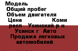  › Модель ­ Hyundai Santa Fe › Общий пробег ­ 65 000 › Объем двигателя ­ 2 › Цена ­ 1 300 000 - Коми респ., Усинский р-н, Усинск г. Авто » Продажа легковых автомобилей   